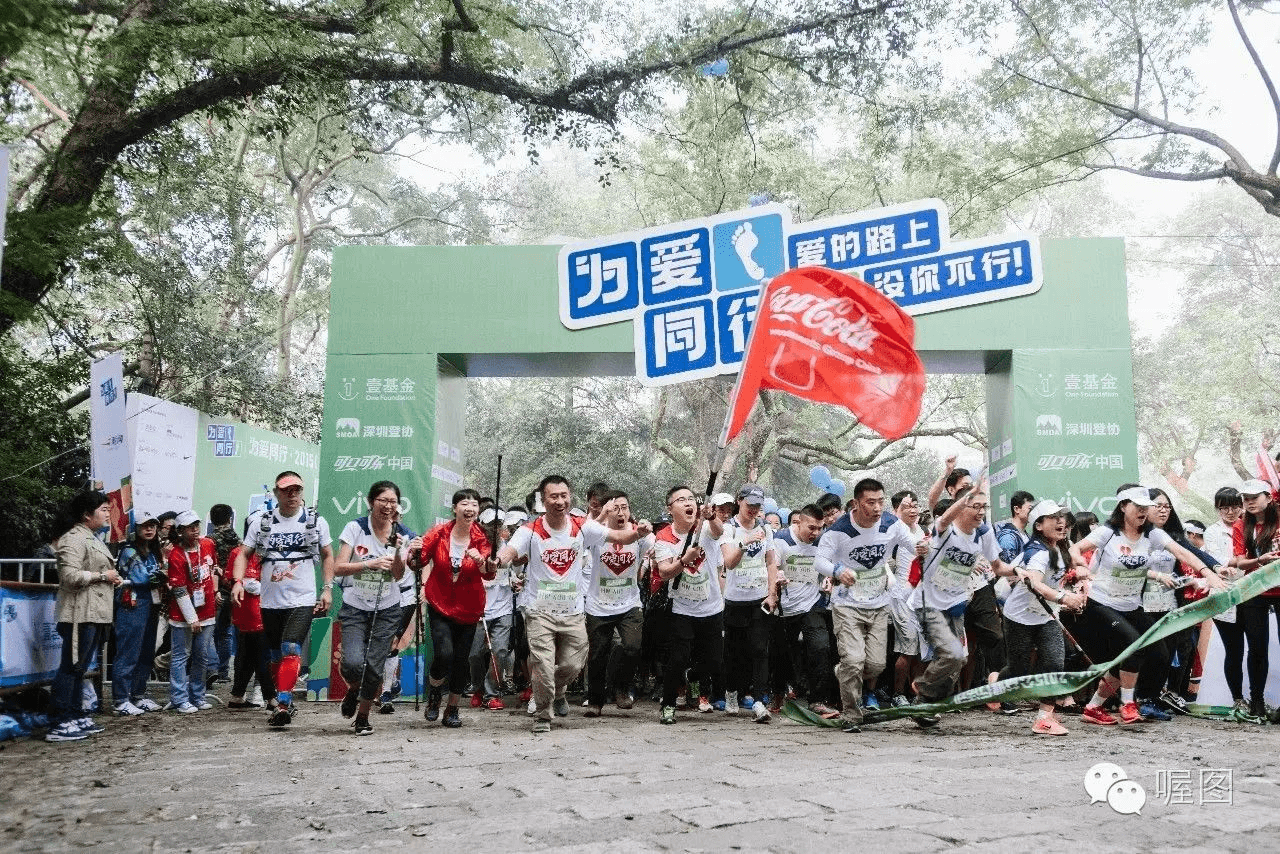 壹基金·为爱同行——体育+公益+专业=改善儿童生活状况